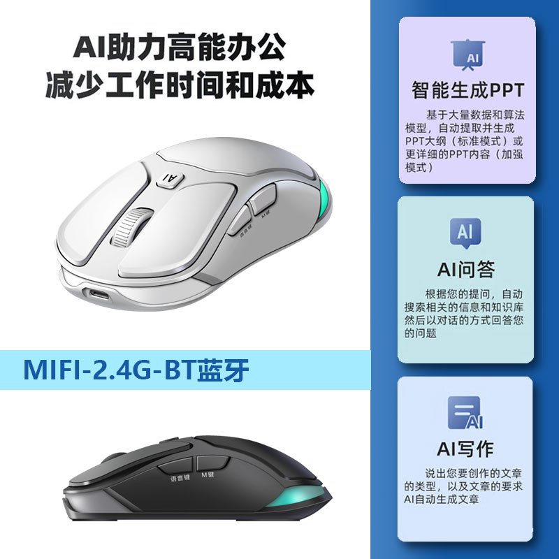 无线鼠标系列