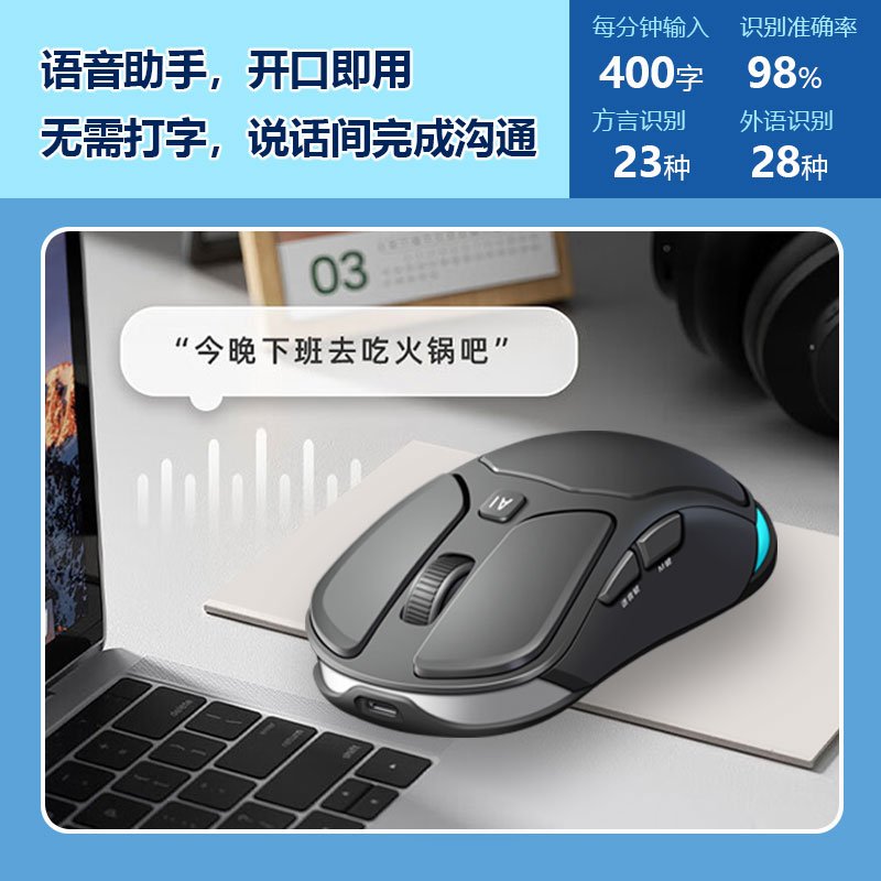 4G Mifi 鼠标