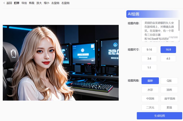 AI PPT 软件界面